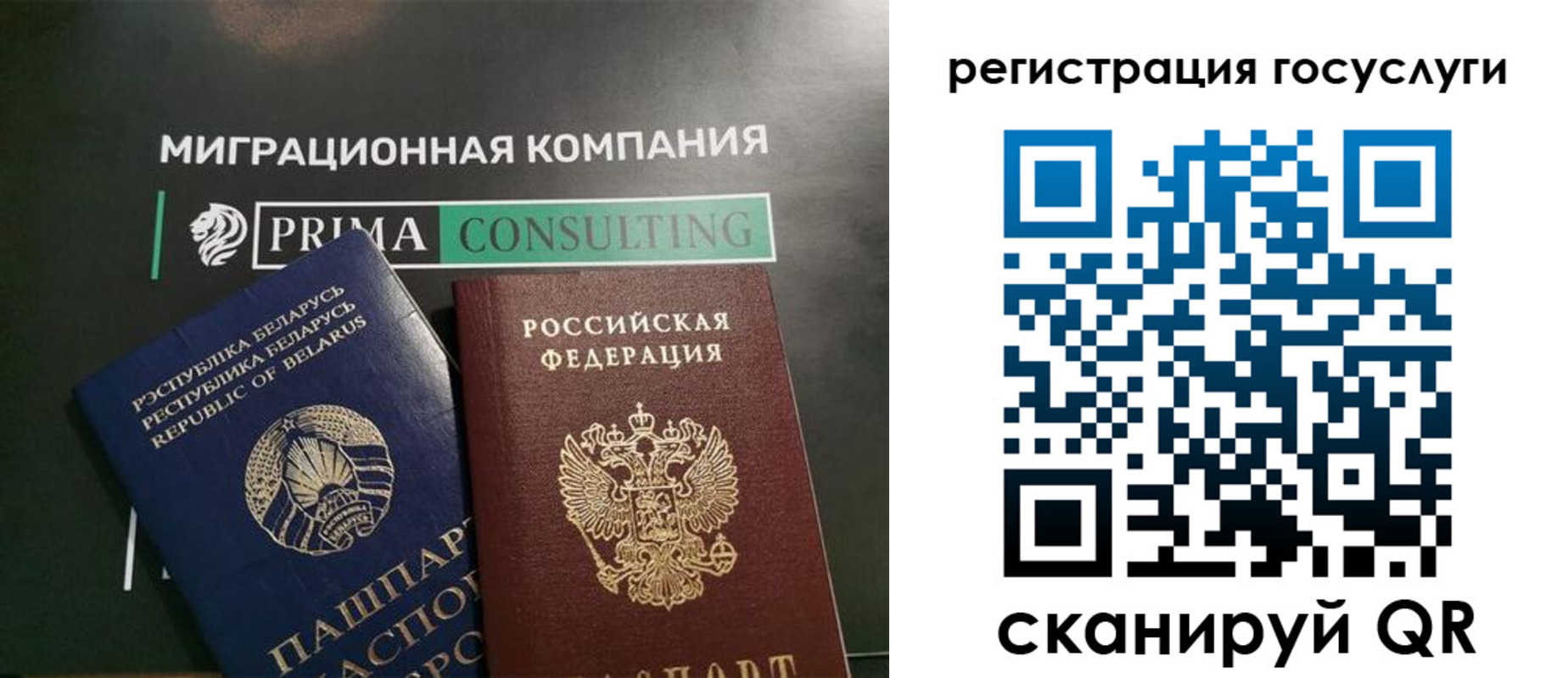 прописка гарантия в Абинске