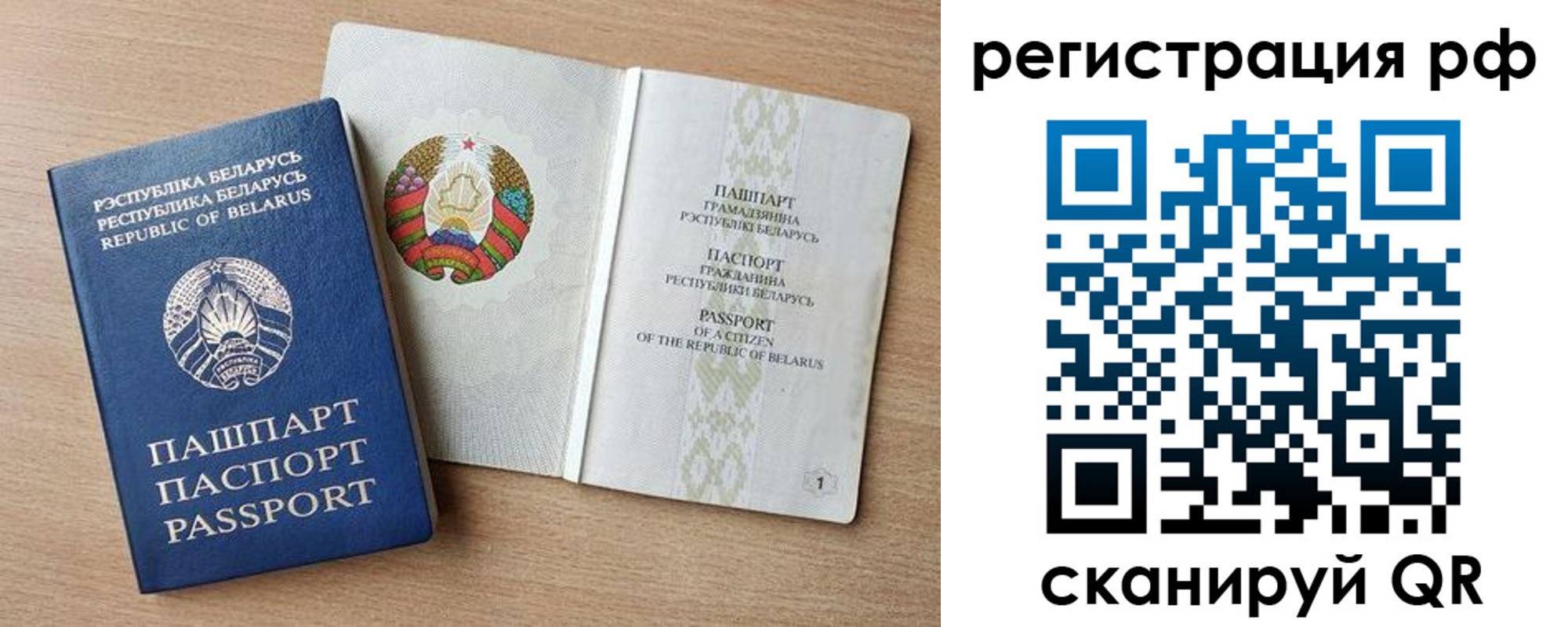 временная регистрация надежно в Абинске