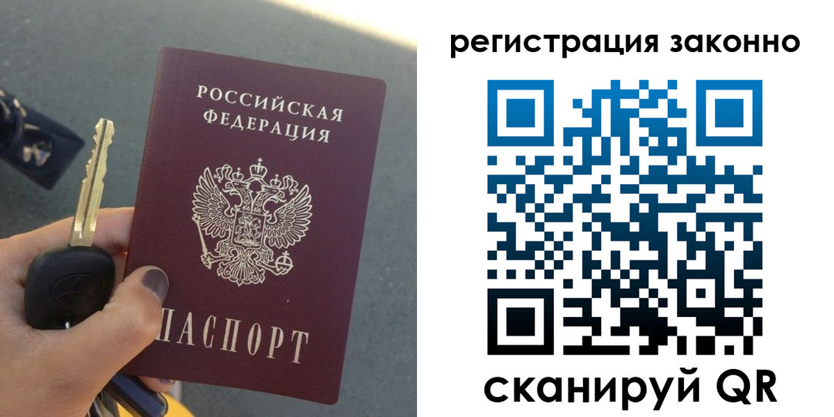 прописка для кредита в Абинске