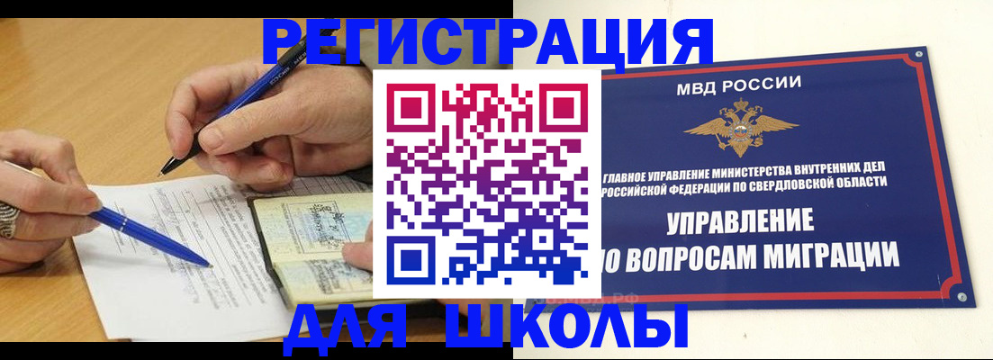 временная регистрация недорого в Абинске