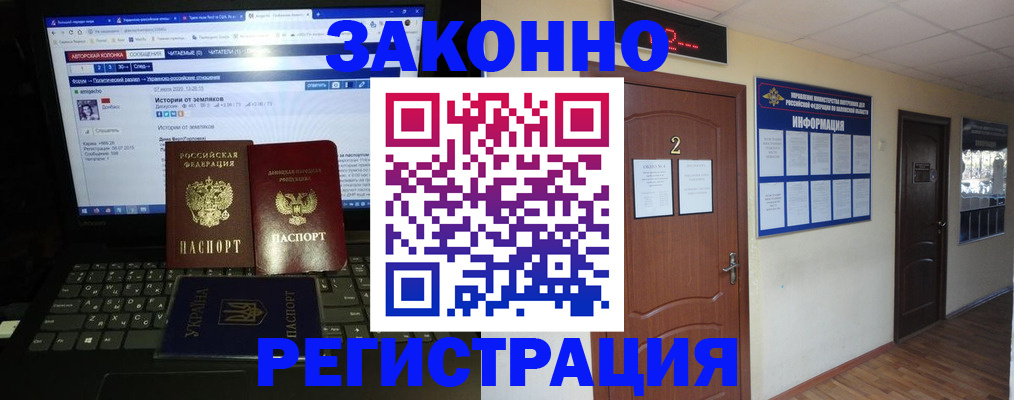 временная регистрация гарантия в Абинске