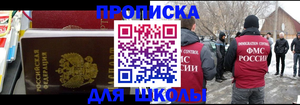 временная регистрация собственник в Абинске